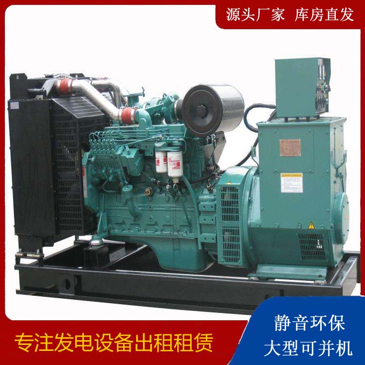 乌马河出租发电机教您康明斯发电机怎样开启