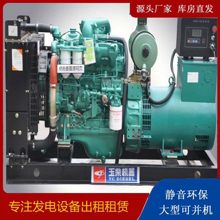 乌马河出租发电机 柴油发电机组安全使用注意事项